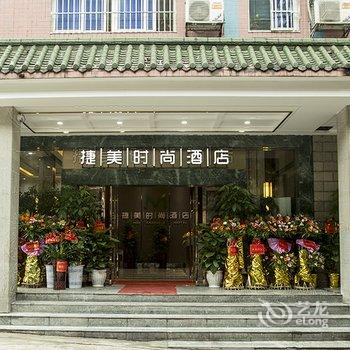 Q+洁美商务酒店(郴州文化路店)酒店提供图片