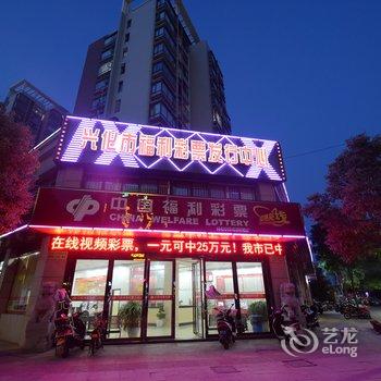 兴化市埃尔酒店酒店提供图片