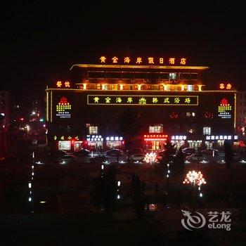 蛟河黄金海岸假日酒店酒店提供图片