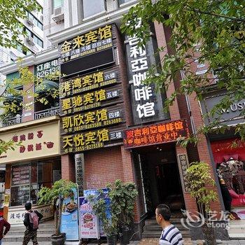 凯里金来宾馆酒店提供图片