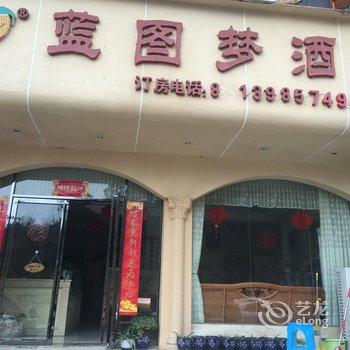 黄果树蓝图梦Mini泊客酒店酒店提供图片