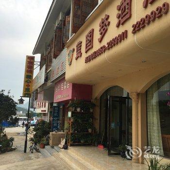 黄果树蓝图梦Mini泊客酒店酒店提供图片