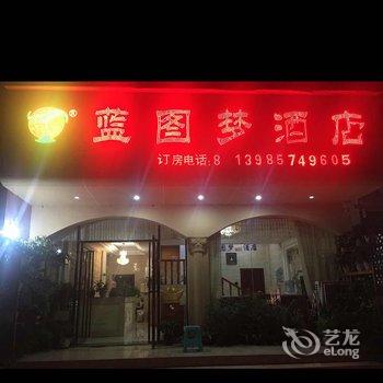 黄果树蓝图梦Mini泊客酒店酒店提供图片