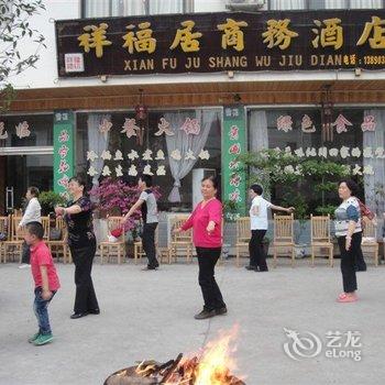 柳江古镇祥福居商务酒店酒店提供图片