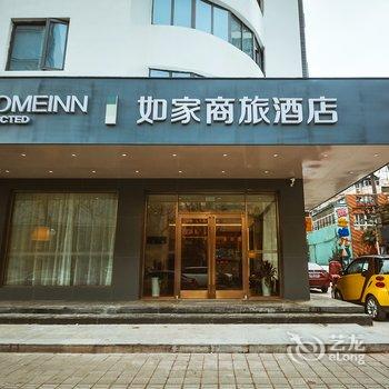 如家商旅酒店(南京新街口中心店)酒店提供图片