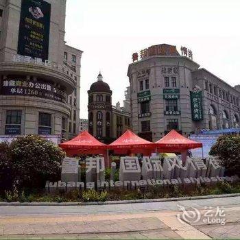 途家斯维登度假公寓(青岛正阳中路店)酒店提供图片