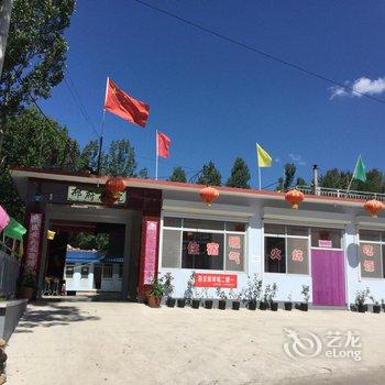 兴隆雾灵山(南门)邢府小院酒店提供图片
