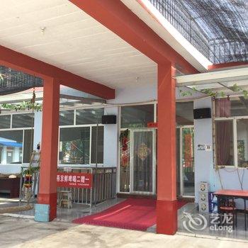 兴隆雾灵山(南门)邢府小院酒店提供图片