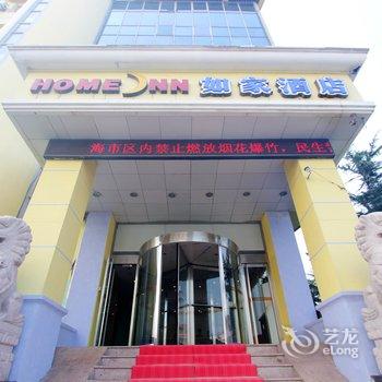 如家快捷酒店(威海世昌大道大润发幸福门店)酒店提供图片