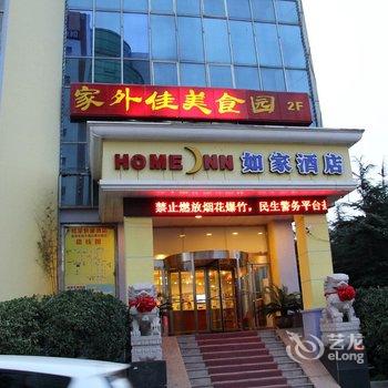 如家快捷酒店(威海世昌大道大润发幸福门店)酒店提供图片