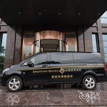 宜昌怡景美季酒店(万达滨江店)酒店提供图片