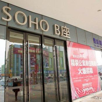 济宁宜家公寓酒店酒店提供图片