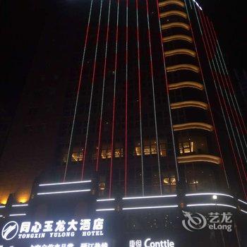 织金同心玉龙大酒店酒店提供图片