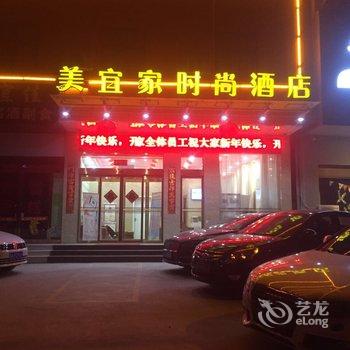 美宜家连锁酒店(周口扶沟店)酒店提供图片