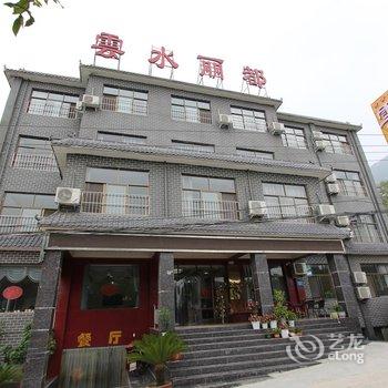 焦作云台山云水丽都酒店酒店提供图片