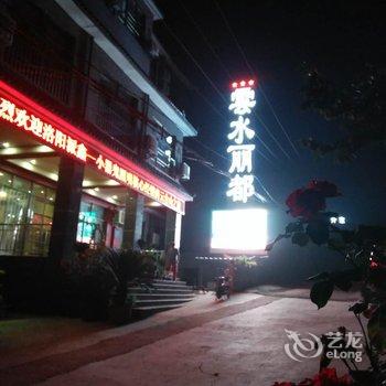 焦作云台山云水丽都酒店酒店提供图片