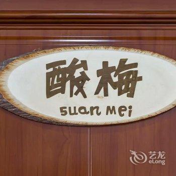 过来民宿酒店提供图片