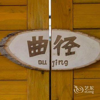 过来民宿酒店提供图片