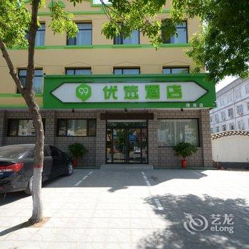 99优选酒店(保定清苑长途汽车站店)酒店提供图片