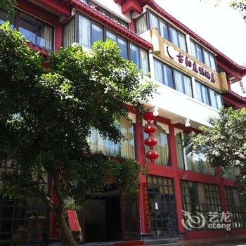 宜宾李庄古韵度假酒店酒店提供图片