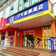 7天连锁酒店(鹰潭火车站店)酒店提供图片