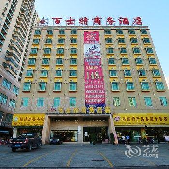 海口百士特商务酒店酒店提供图片
