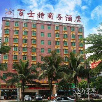 海口百士特商务酒店酒店提供图片