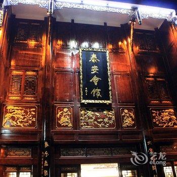 青城后山泰安会馆-道家主题文化酒店酒店提供图片