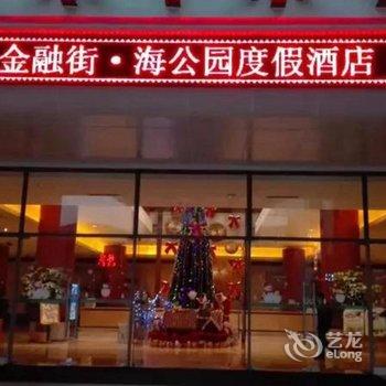 惠东巽寮湾海公园酒店酒店提供图片