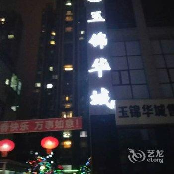 眉山玉锦华城商务酒店酒店提供图片