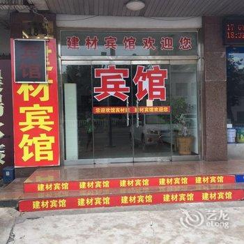 枣庄建材商务宾馆酒店提供图片