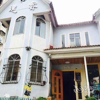 丹江口武当道客青年旅舍酒店提供图片