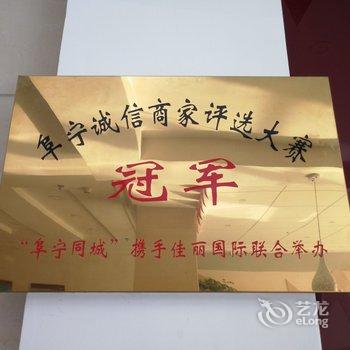 尚客优快捷酒店(盐城阜宁沿海世贸广场店)酒店提供图片