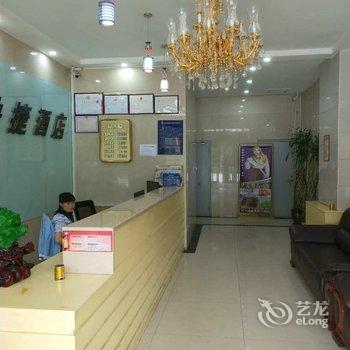 海南藏族天天快捷酒店酒店提供图片