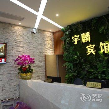 枝江宇麟商务宾馆酒店提供图片