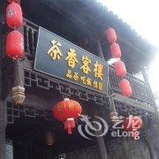 婺源李坑茶香客楼酒店提供图片