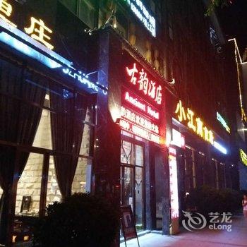 阆中古韵酒店酒店提供图片