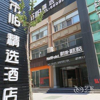 都市118·精选酒店(即墨服装城店)酒店提供图片