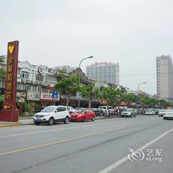 上海金葡萄酒店(嘉定百联店)酒店提供图片
