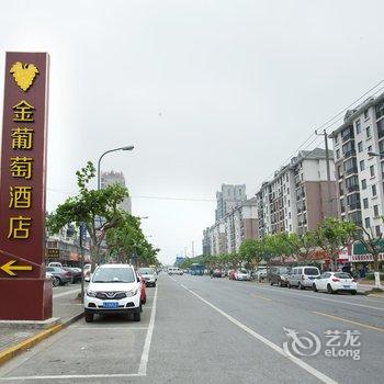 上海金葡萄酒店(嘉定百联店)酒店提供图片