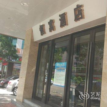 佛山恒寓酒店酒店提供图片