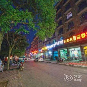 北戴河刘庄迎春宾馆酒店提供图片