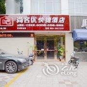 尚客优快捷酒店(常州青山店)酒店提供图片