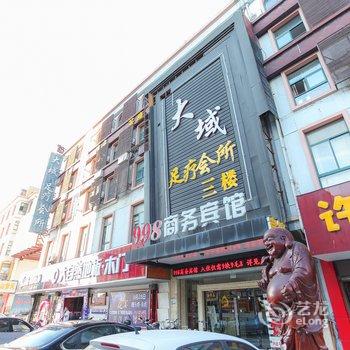 海安998商务宾馆酒店提供图片