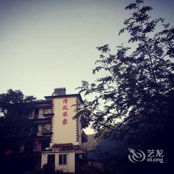 泾县月亮湾清风农家乐酒店提供图片