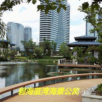 绥中东戴河碧海蓝湾海景公寓酒店提供图片