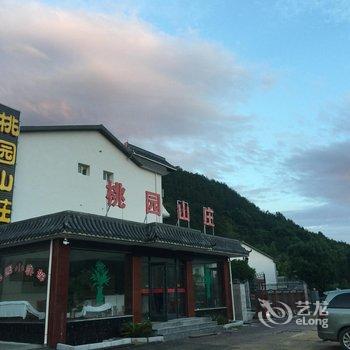 天柱山桃园山庄度假酒店酒店提供图片