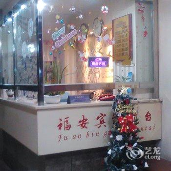 自贡福安宾馆酒店提供图片