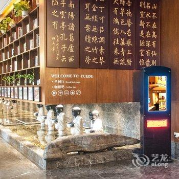 盐城阅读青年会酒店酒店提供图片