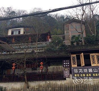 青城山邻龙避暑山庄酒店提供图片